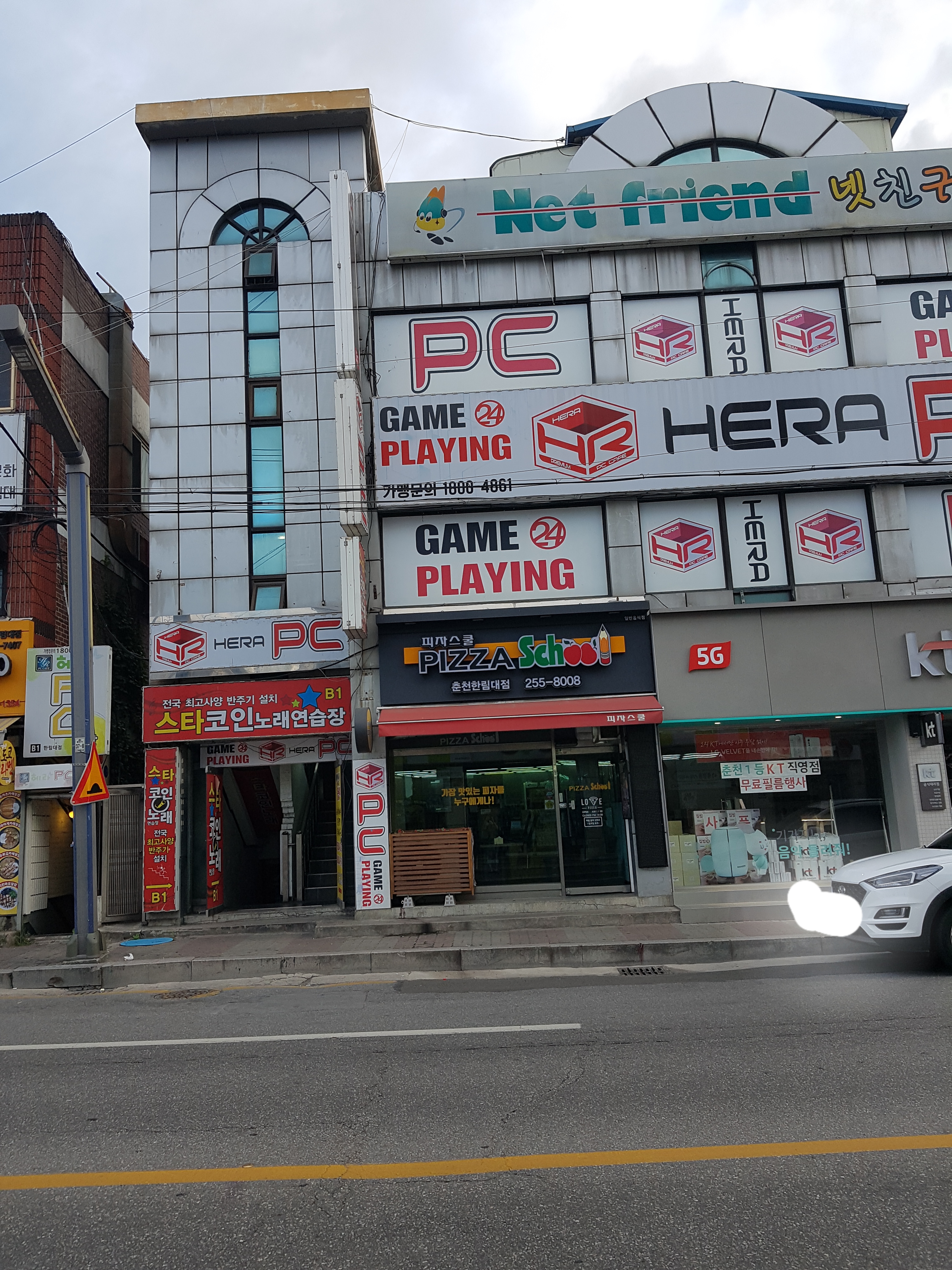 피자스쿨 춘천한림대점
