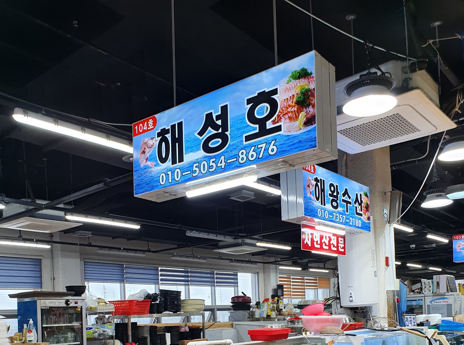 해성호