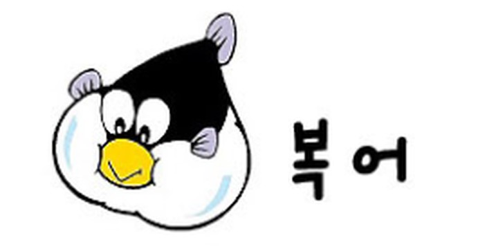 삼포횟집
