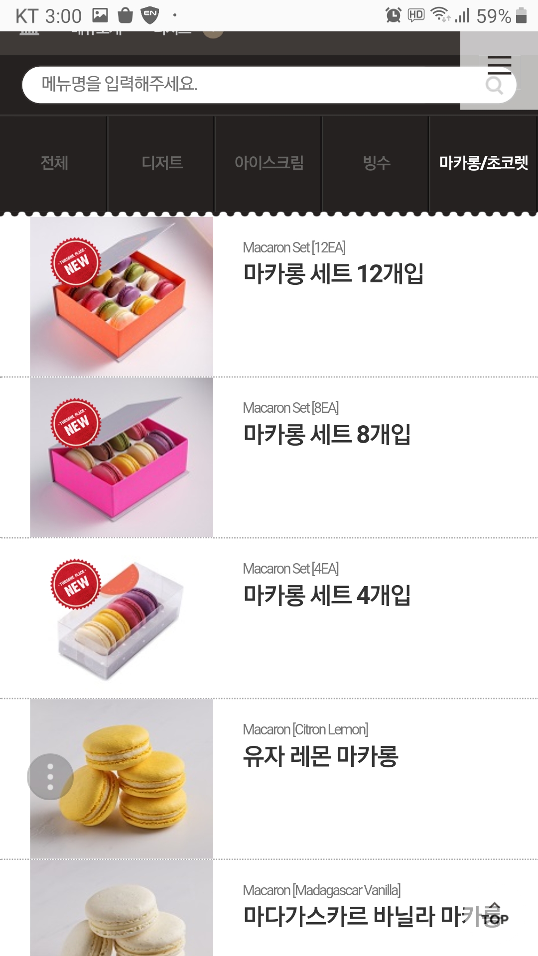 투썸플레이스 제주연동점