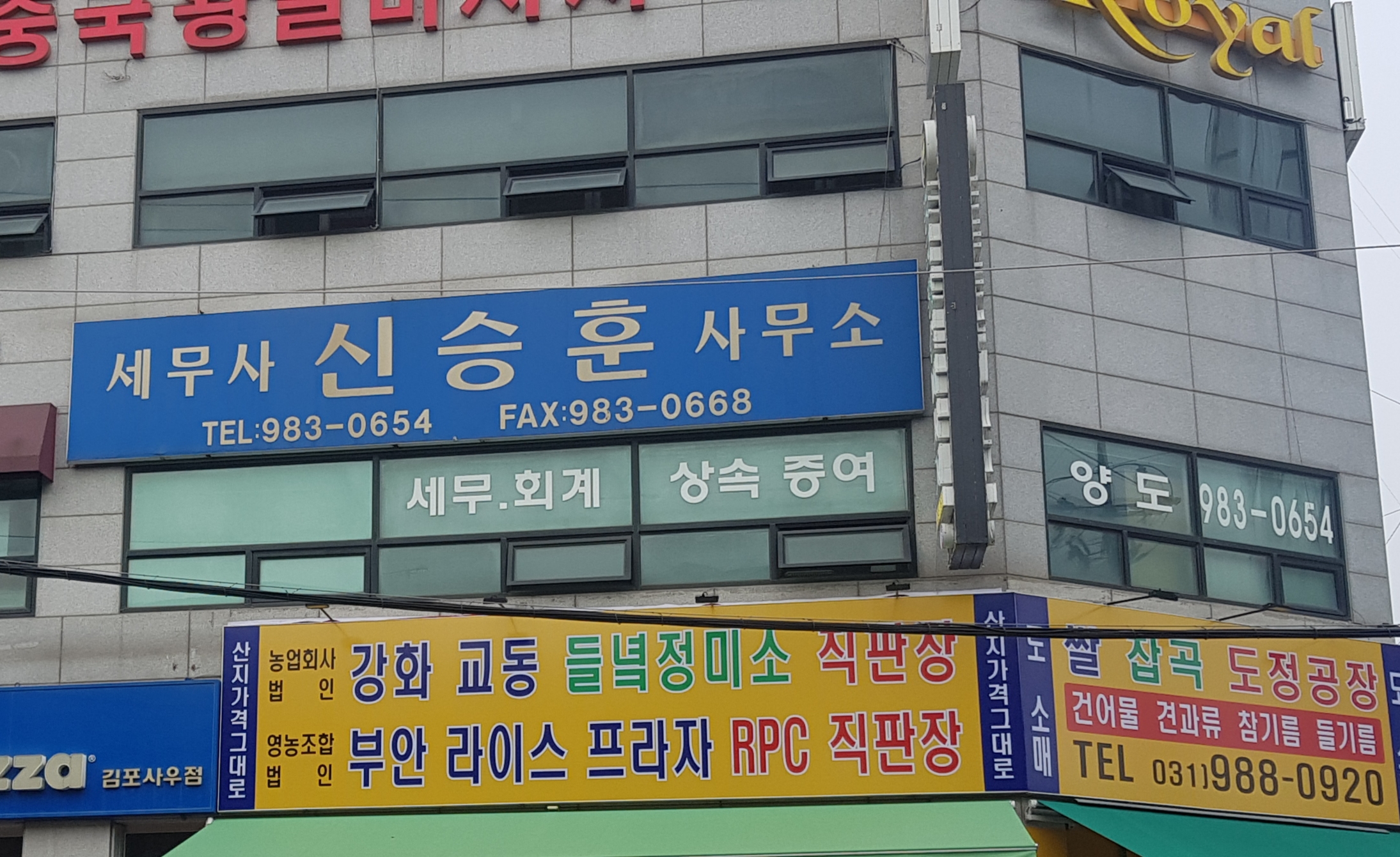 세무사신승훈사무소 대표 이미지