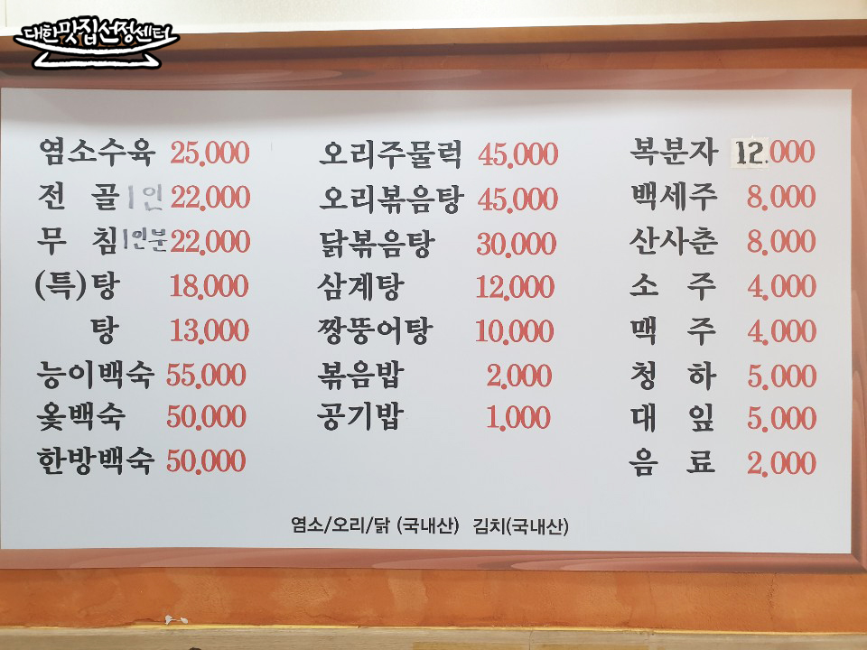 황토시골집