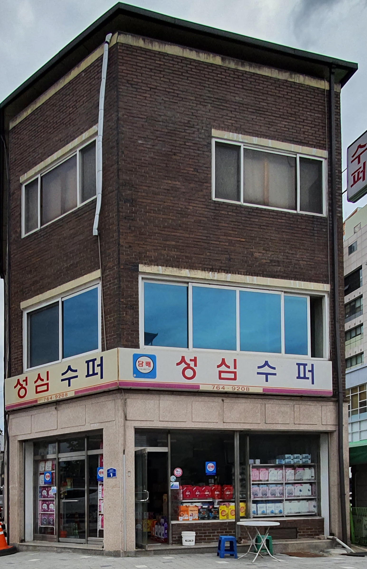 성심슈퍼