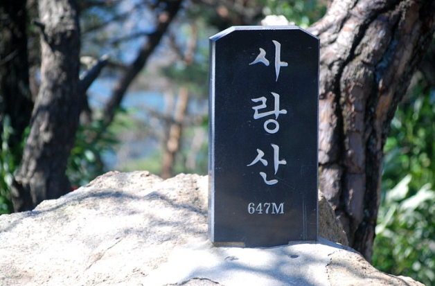 사랑산