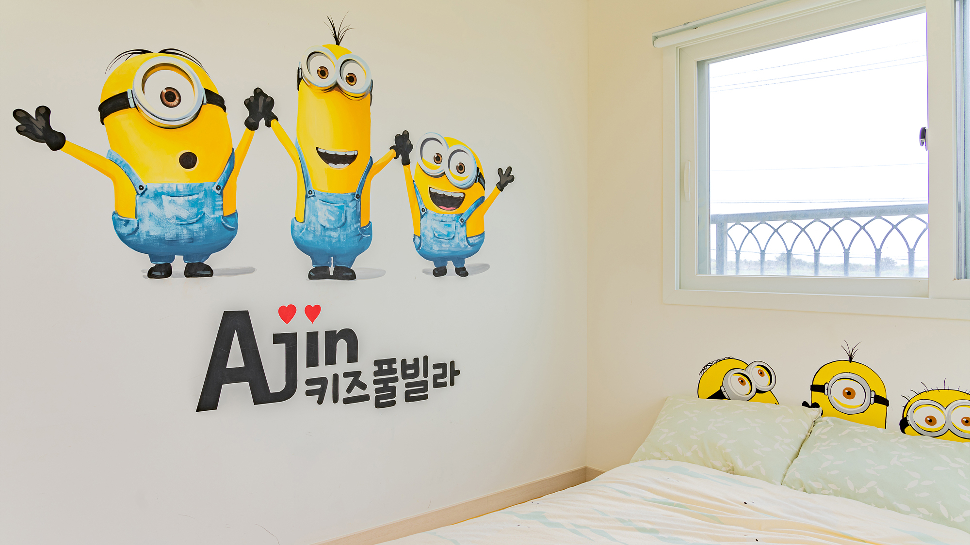 아진키즈풀빌라펜션
