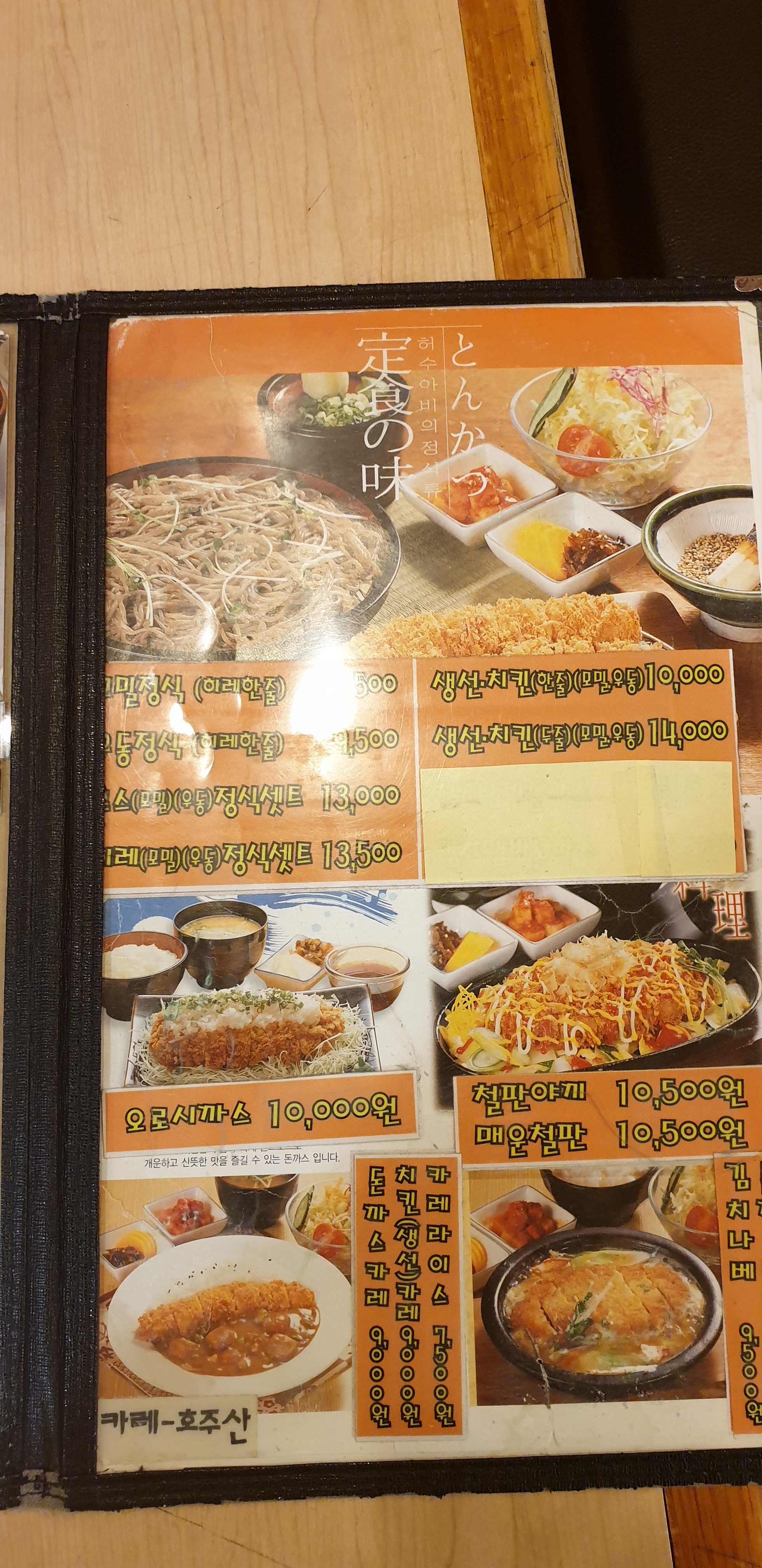 허수아비돈까스 본점