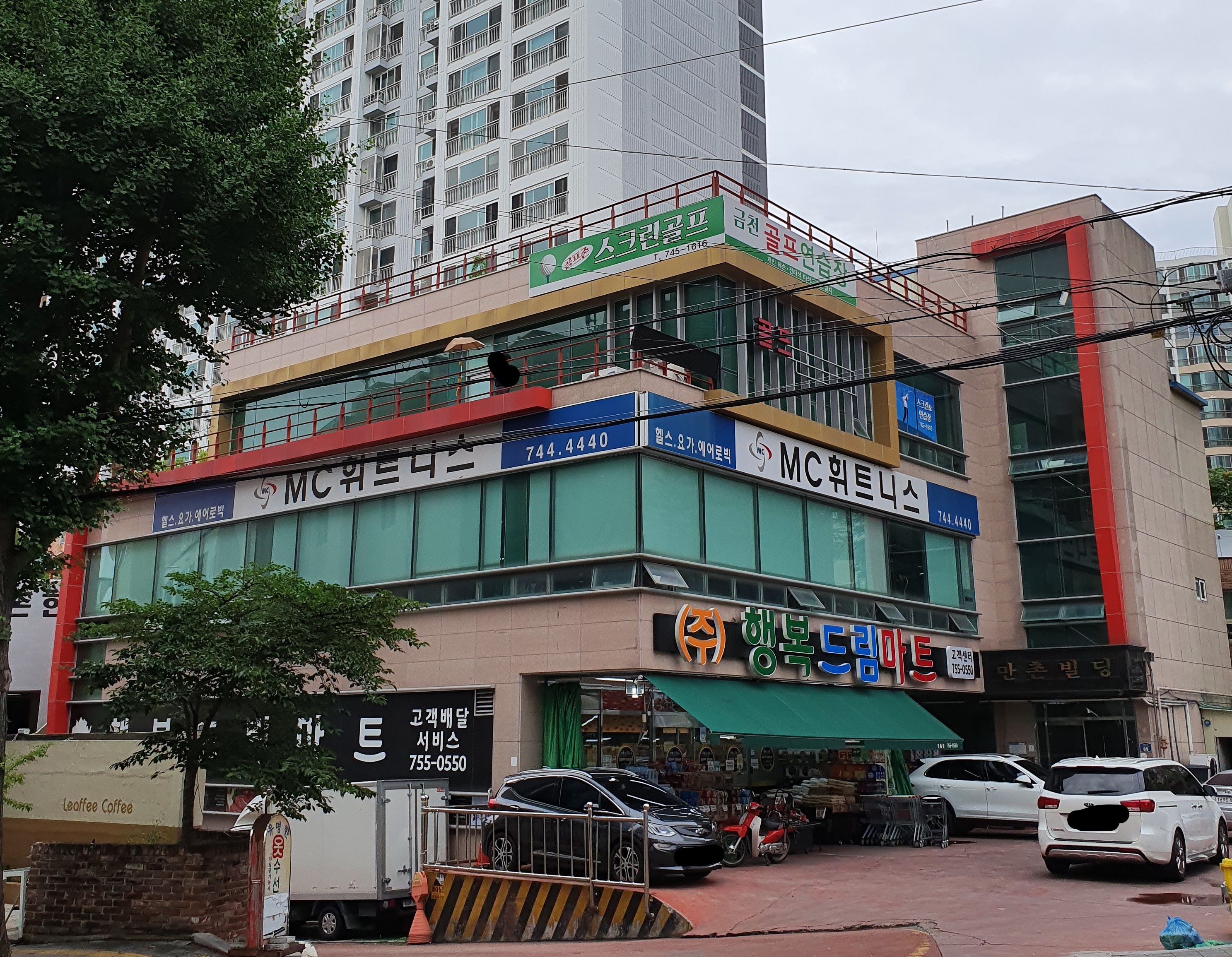행복드림마트