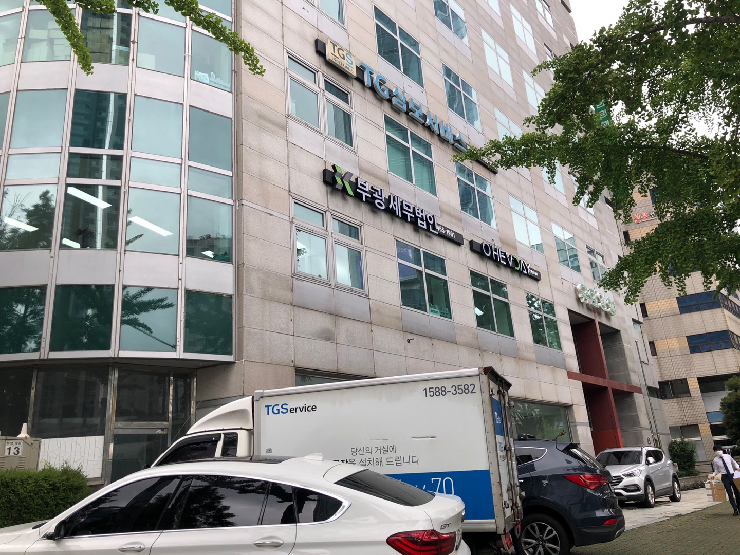 부광세무법인 대표 이미지