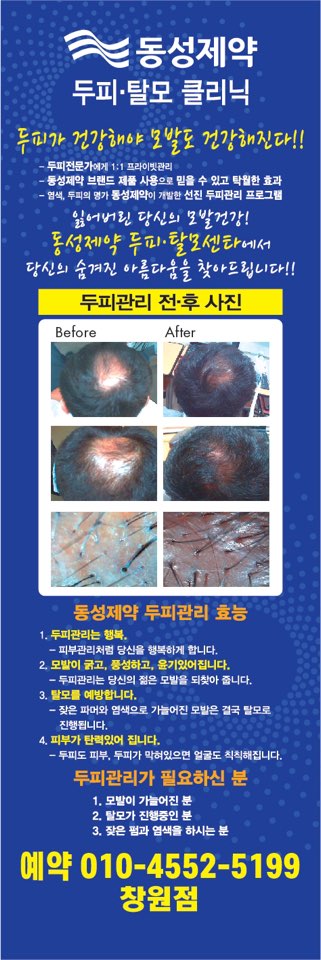 천연염색 창원점 이미지