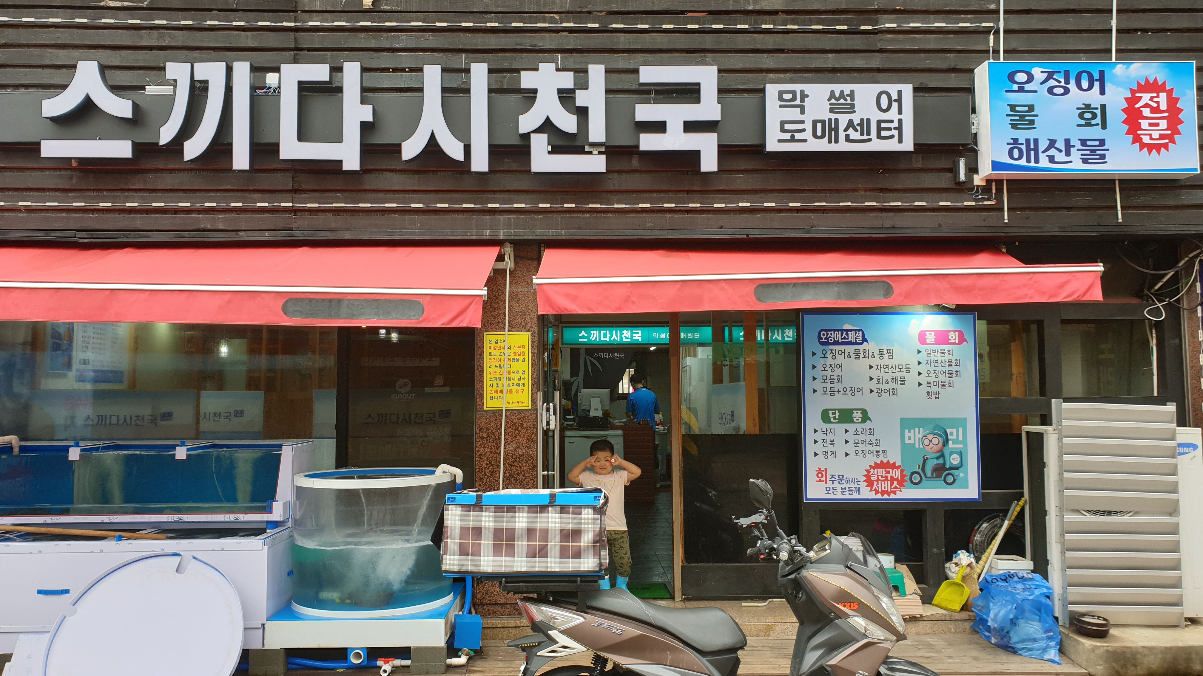 스끼다시천국