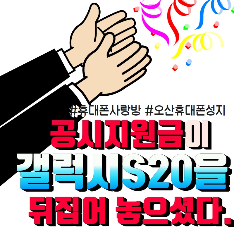 오산휴대폰성지 라라통신