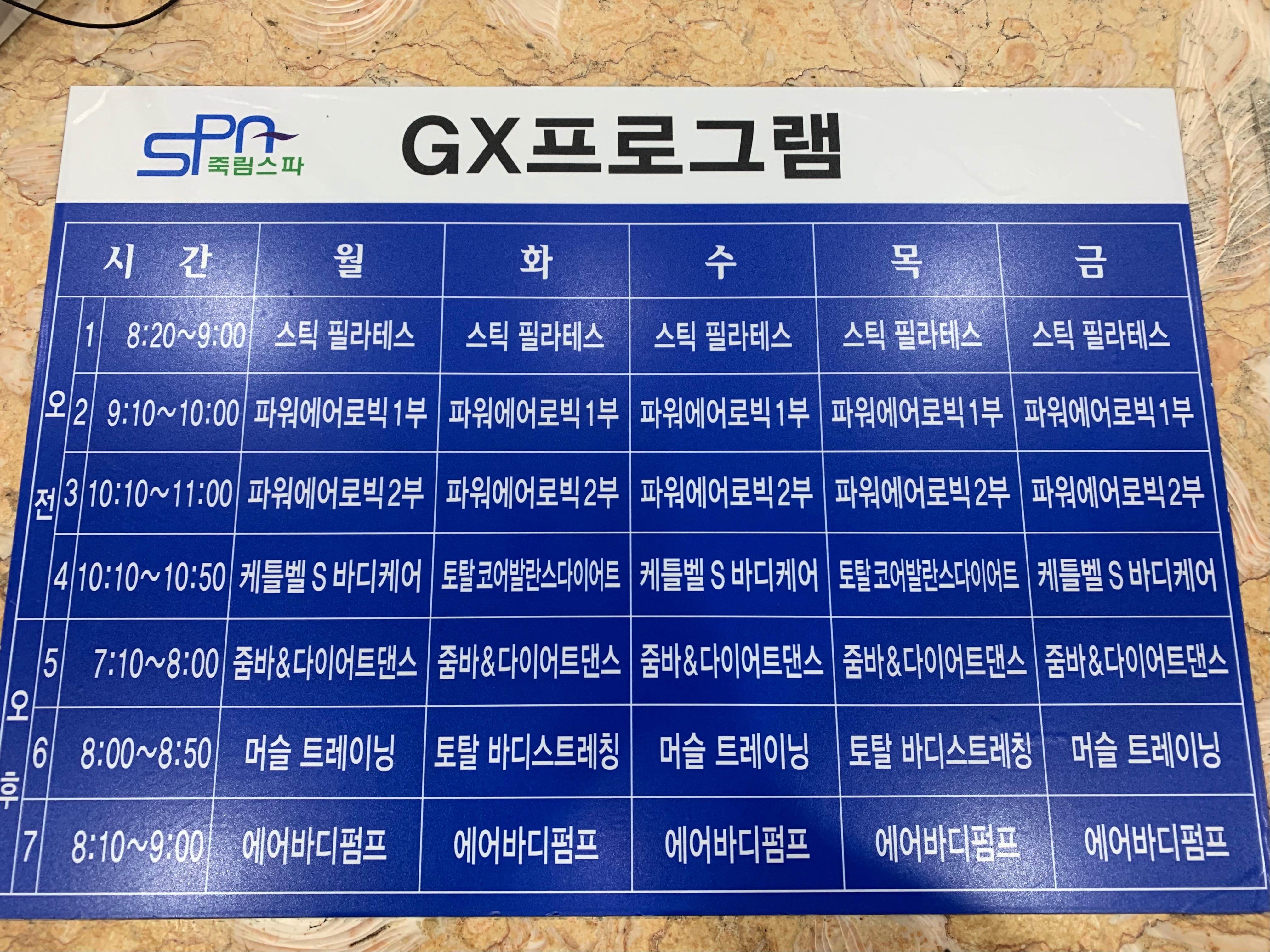 죽림스파