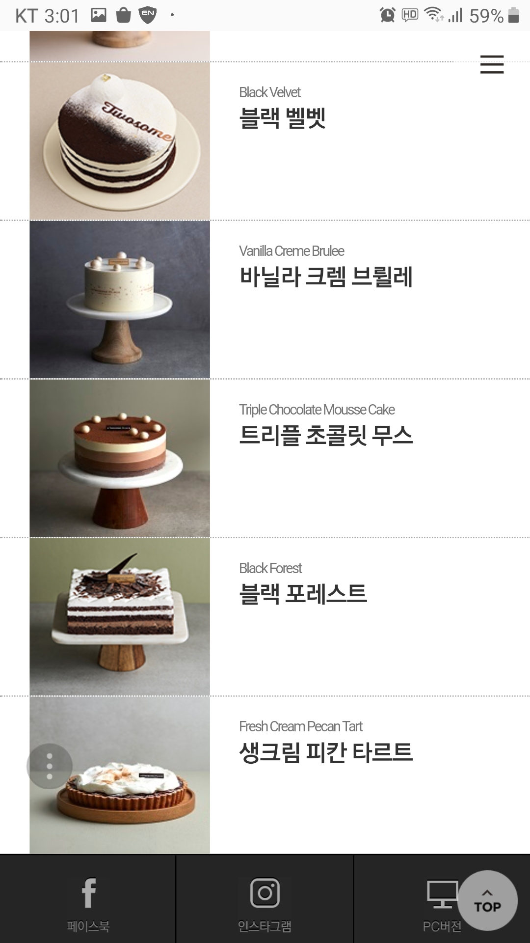 투썸플레이스 제주연동점