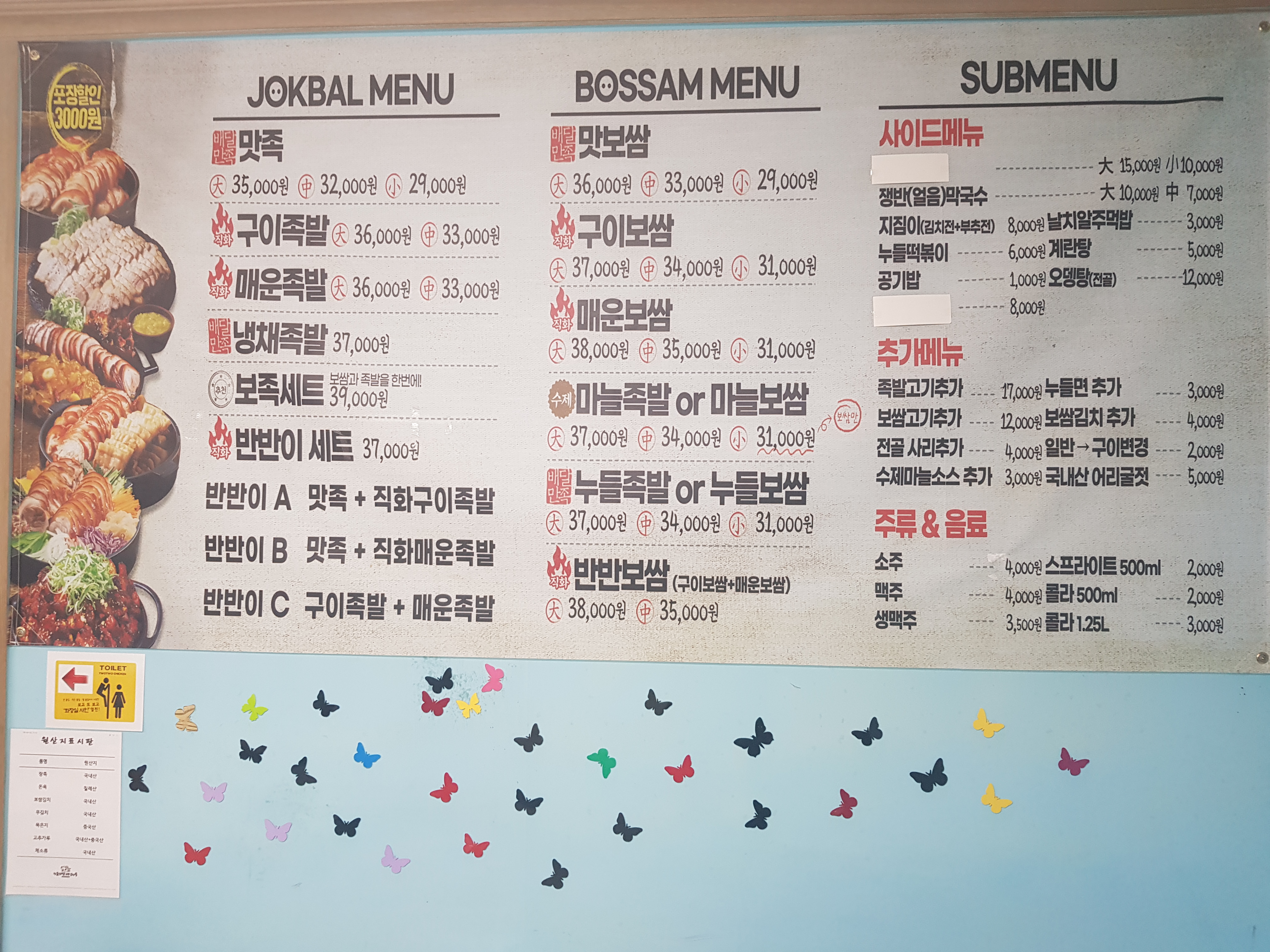 누들보쌈배달만족 왜관점