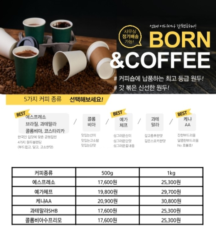 본앤커피