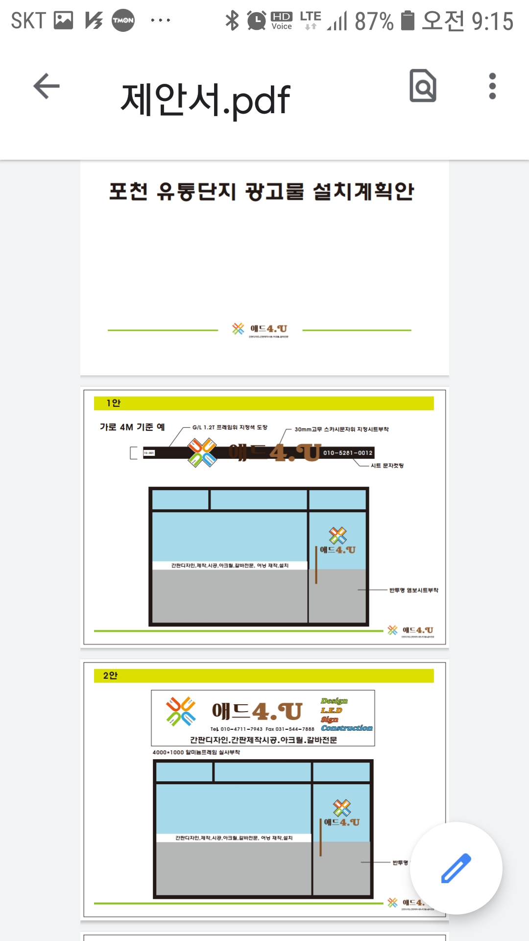 애드포유