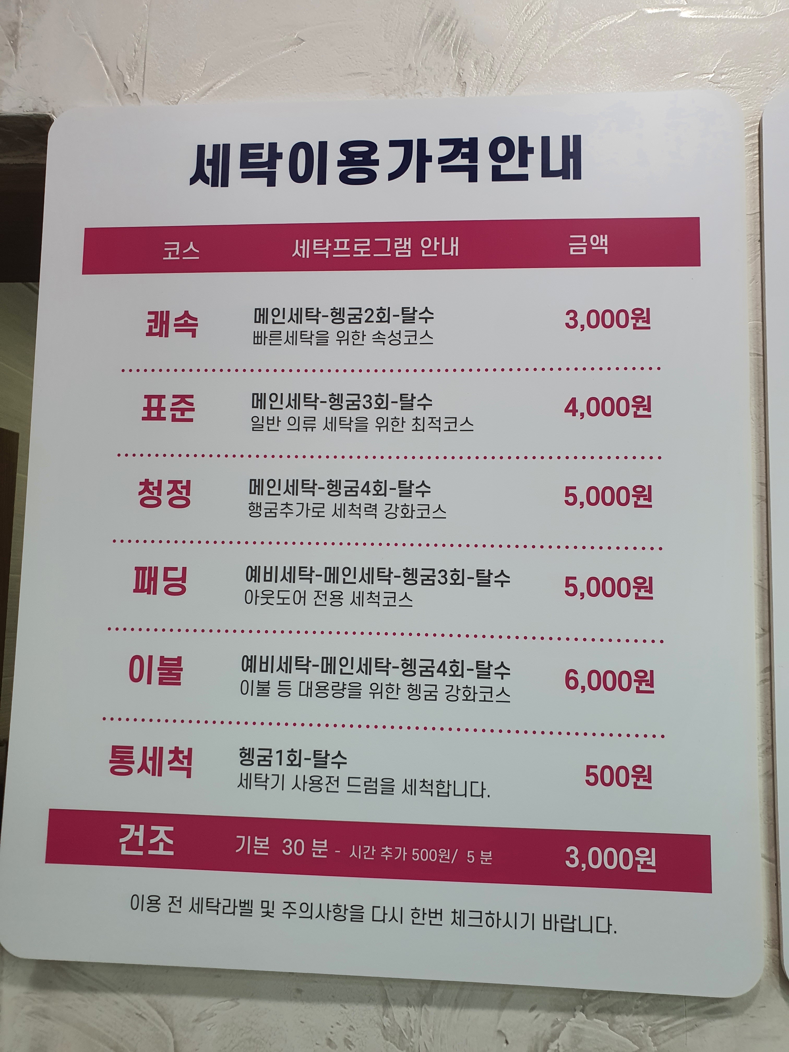 하이워시제주