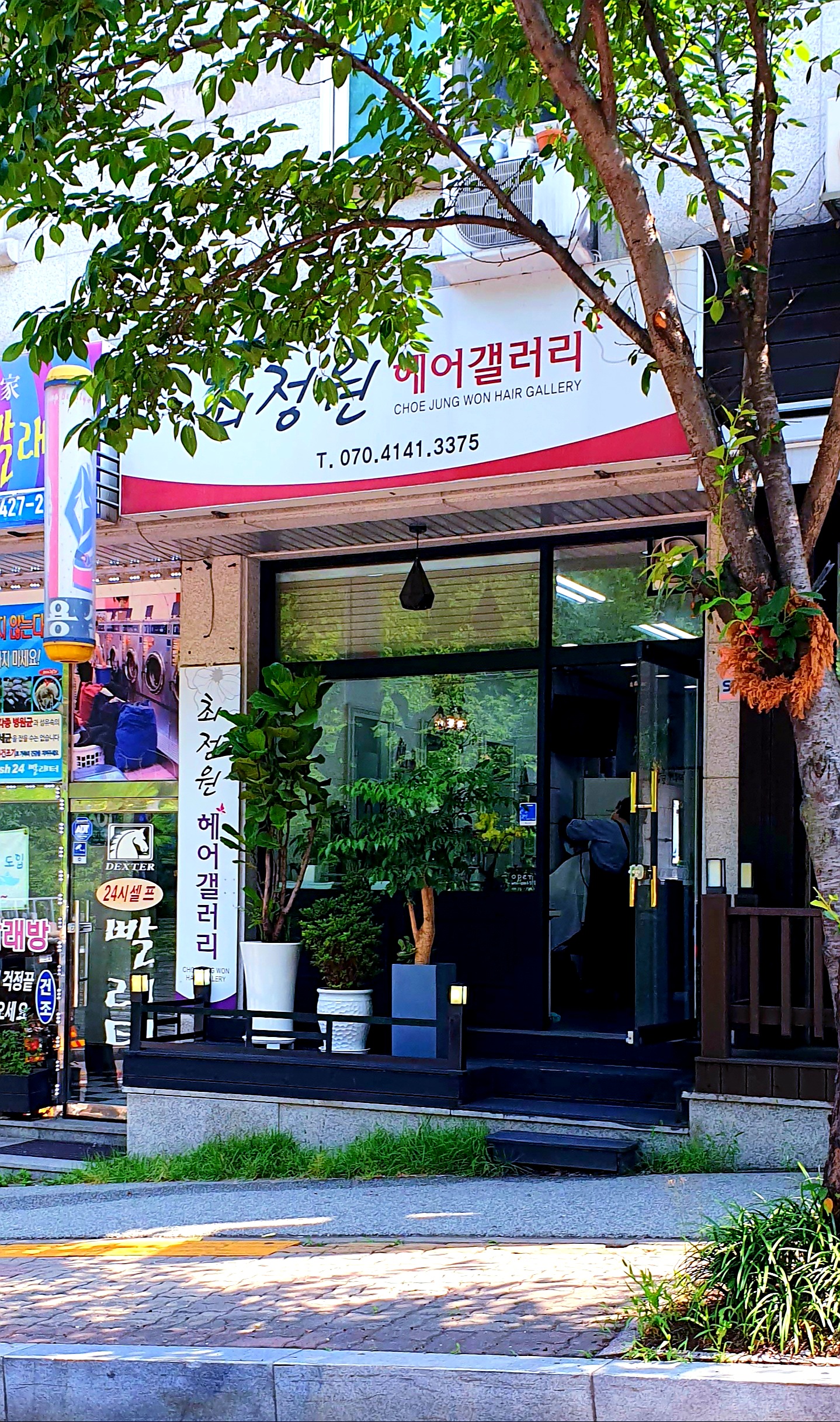 최정원헤어갤러리