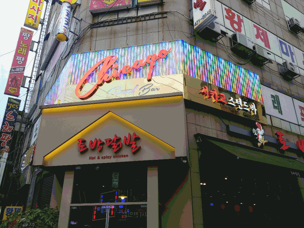 시카고스텐드바