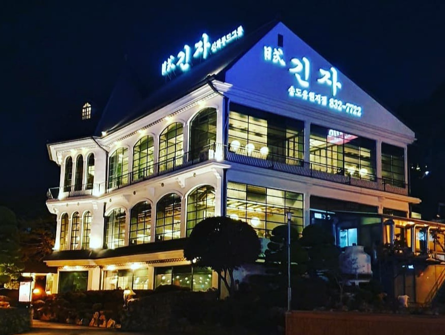 긴자 송도유원지점