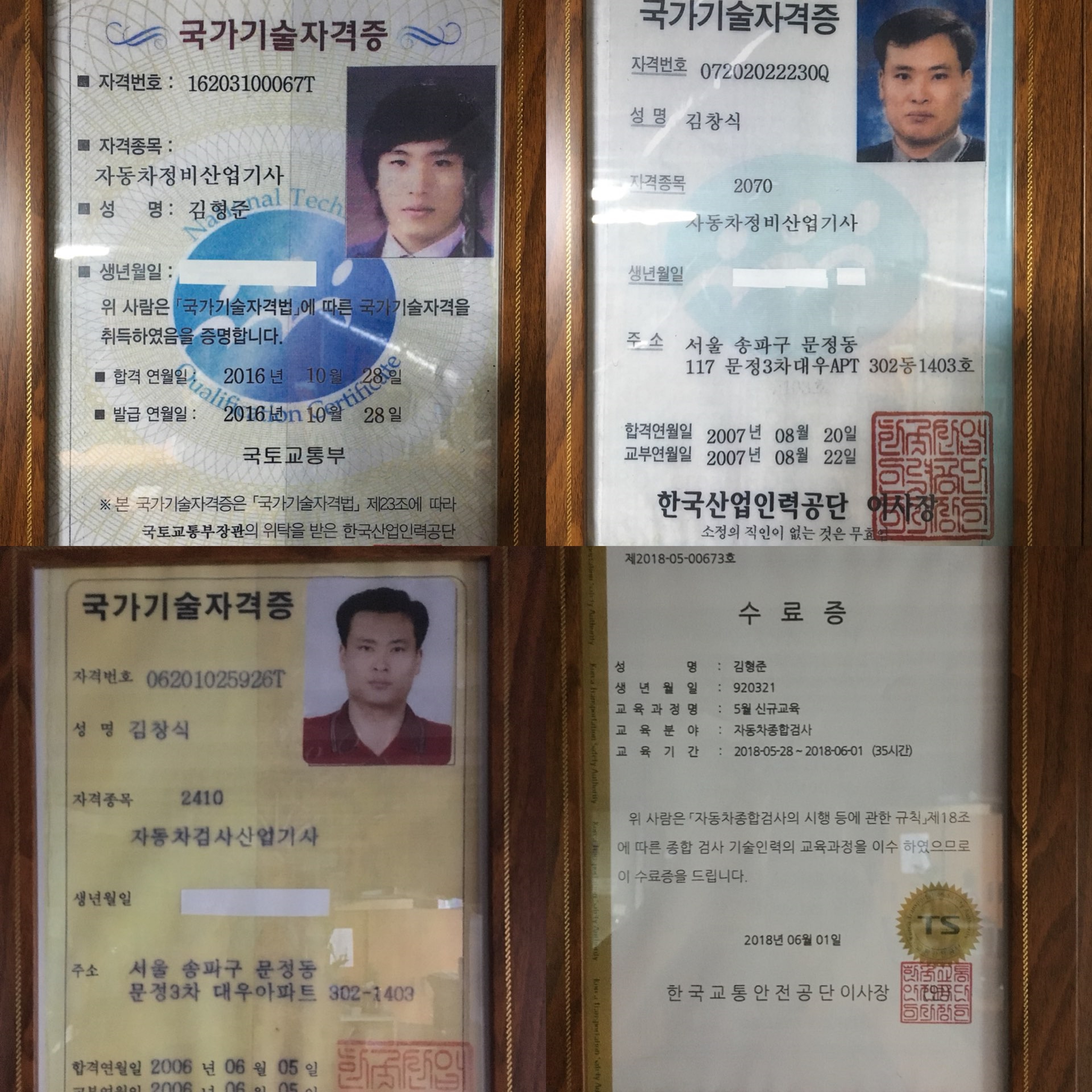 문화자동차공업사
