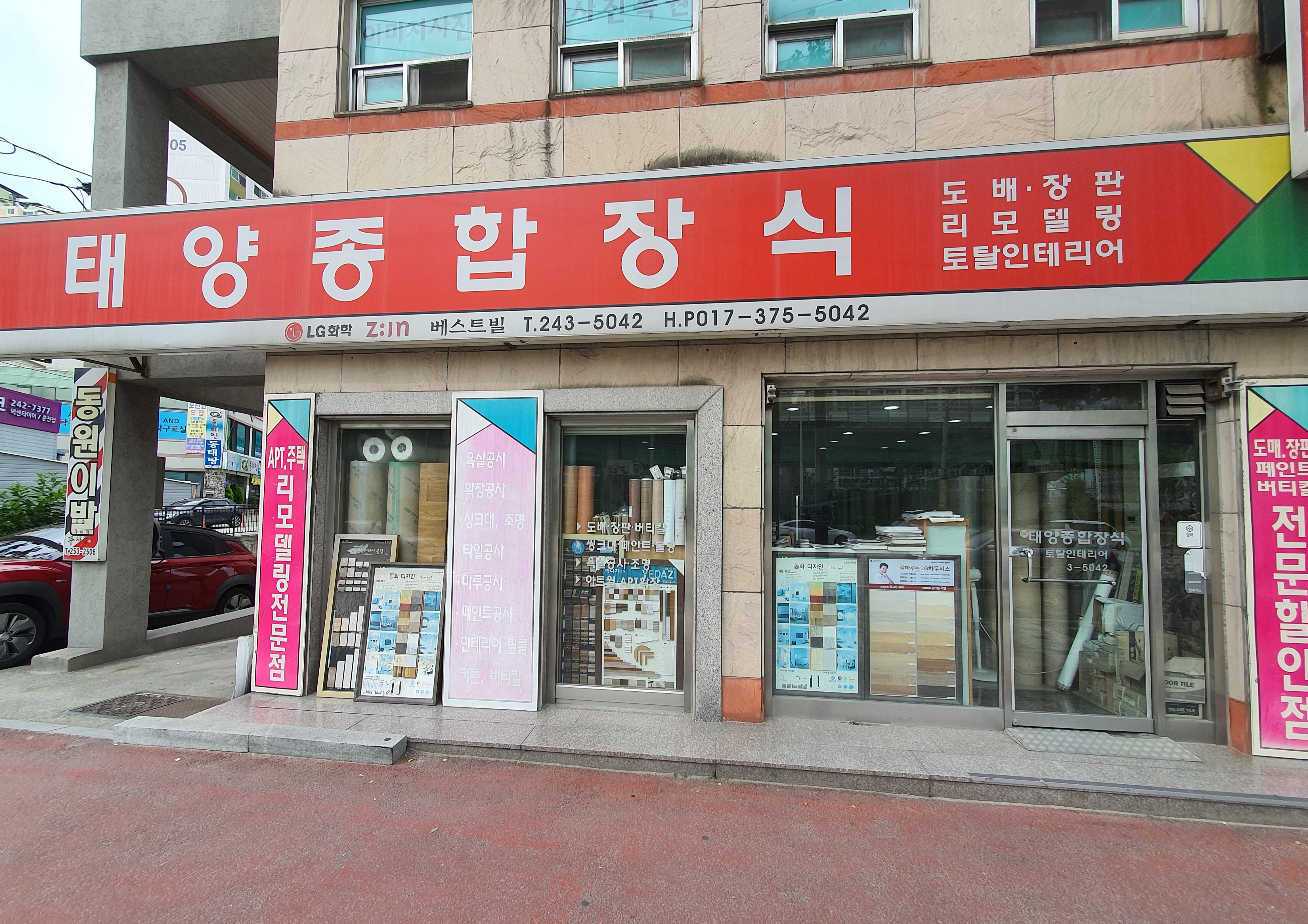 태양종합장식