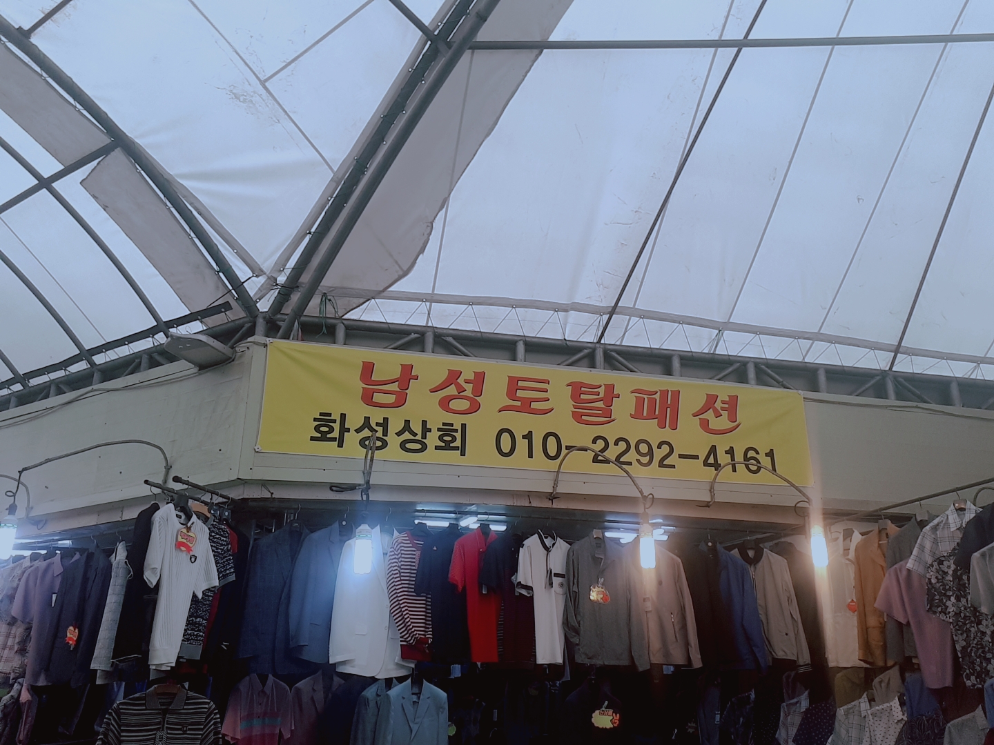 화성상회
