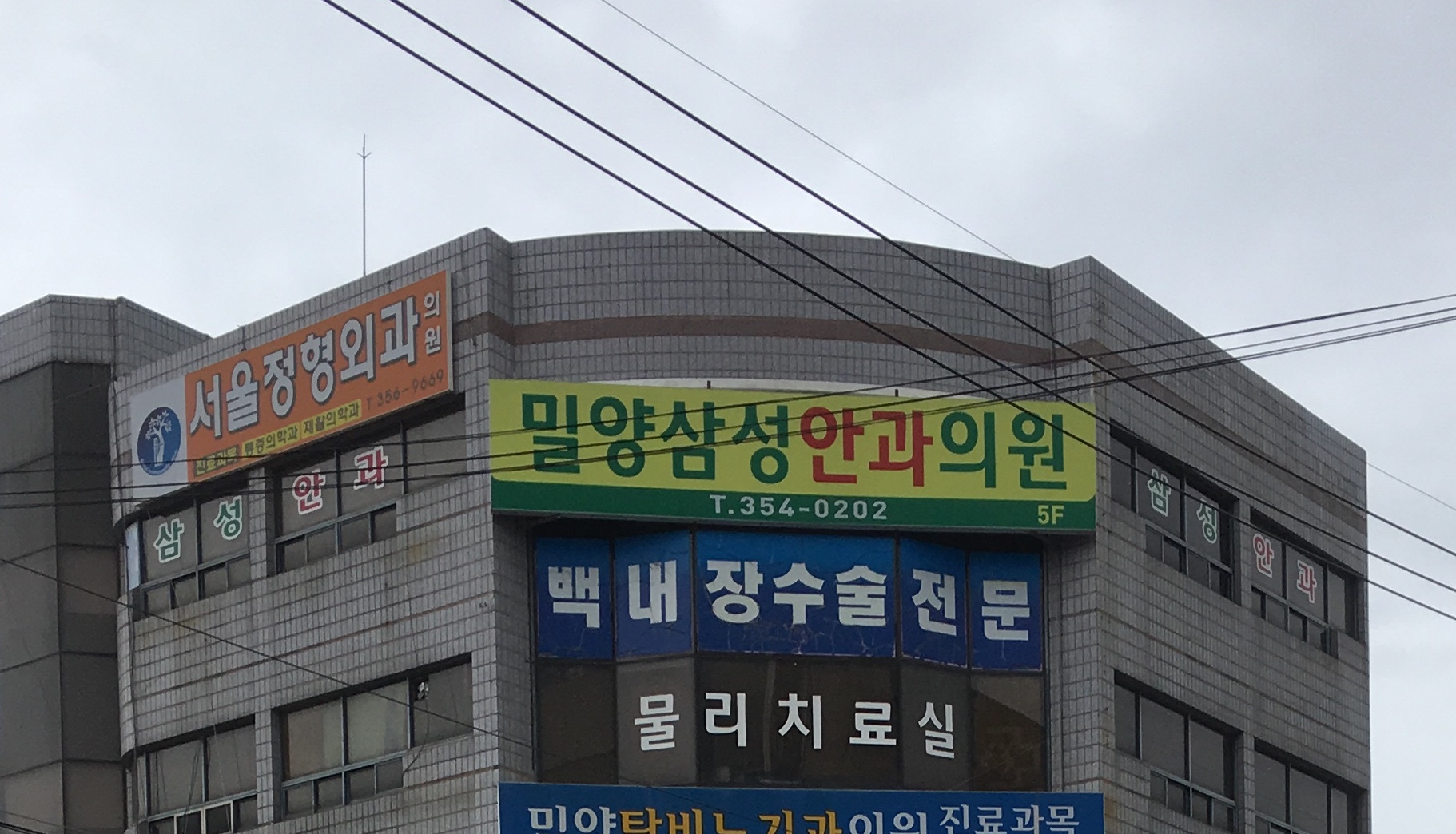 밀양삼성안과의원 대표 이미지