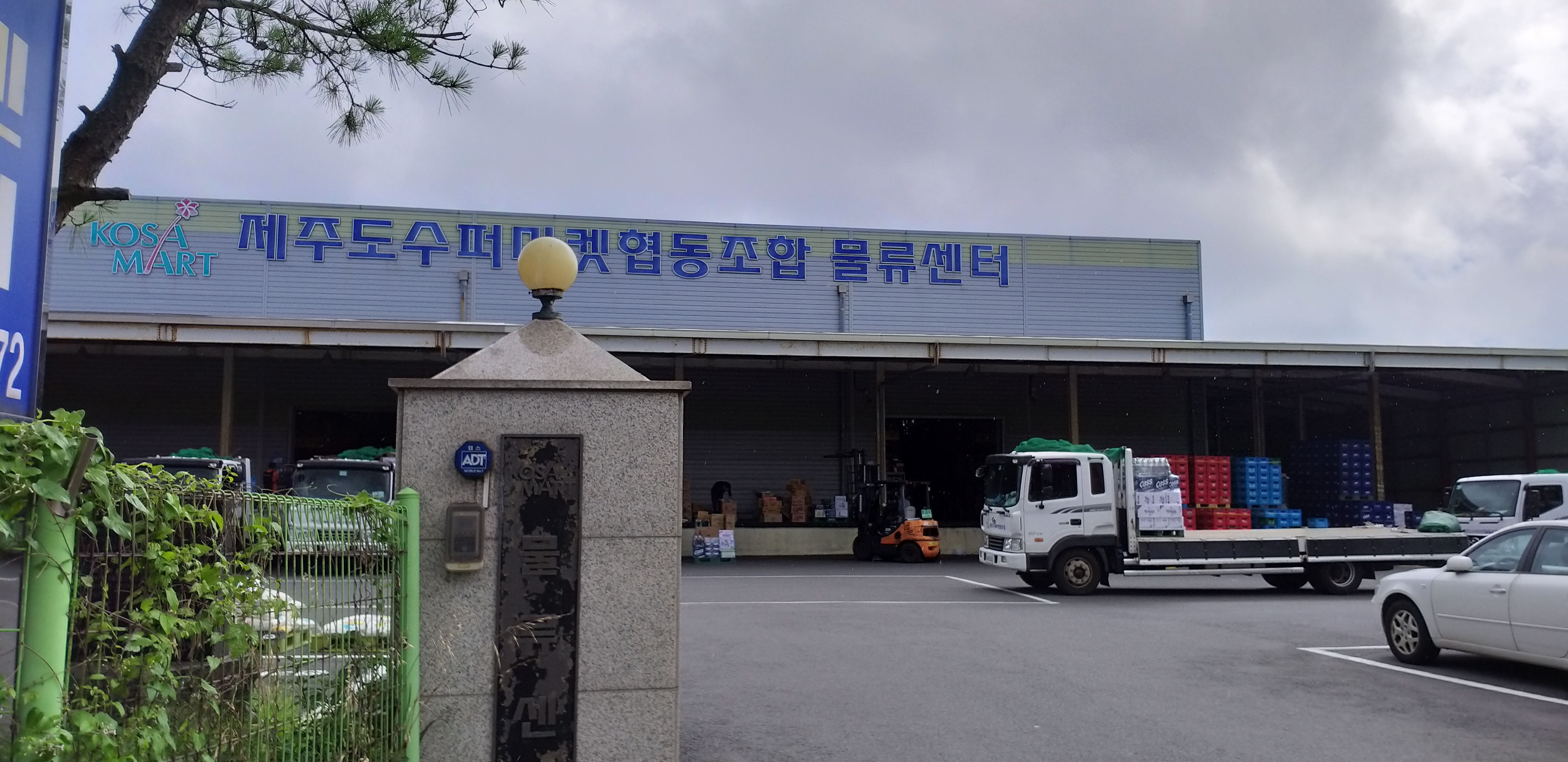 제주도수퍼마켓협동조합