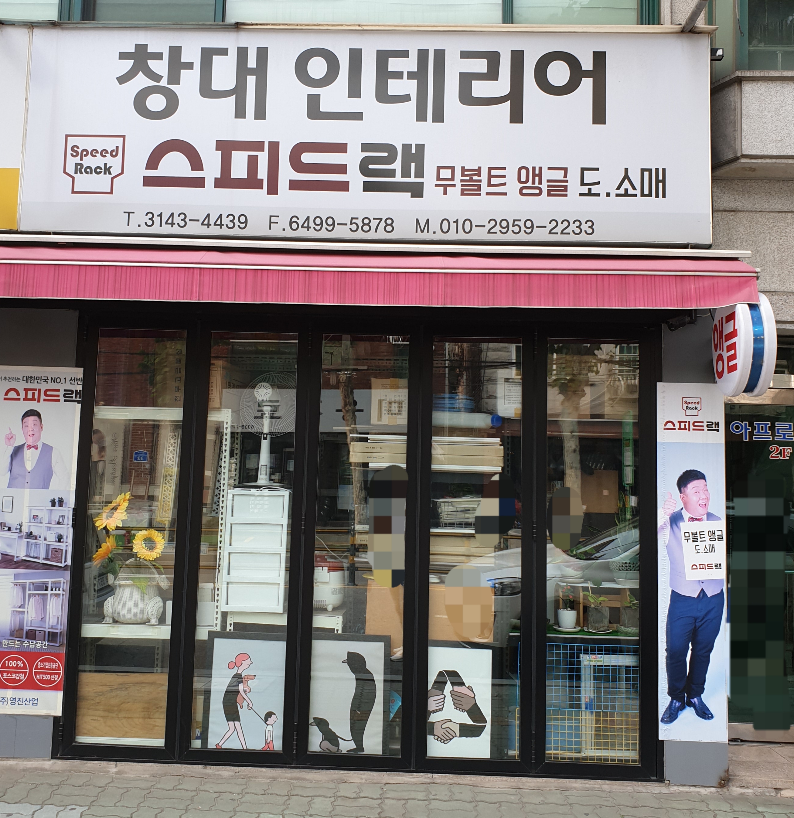 창대인테리어
