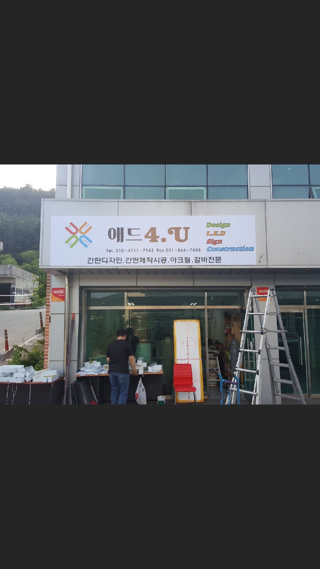 애드포유