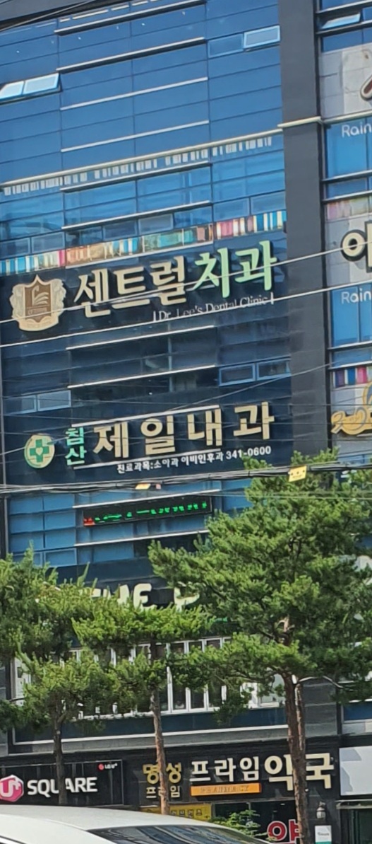 침산제일내과 대표 이미지