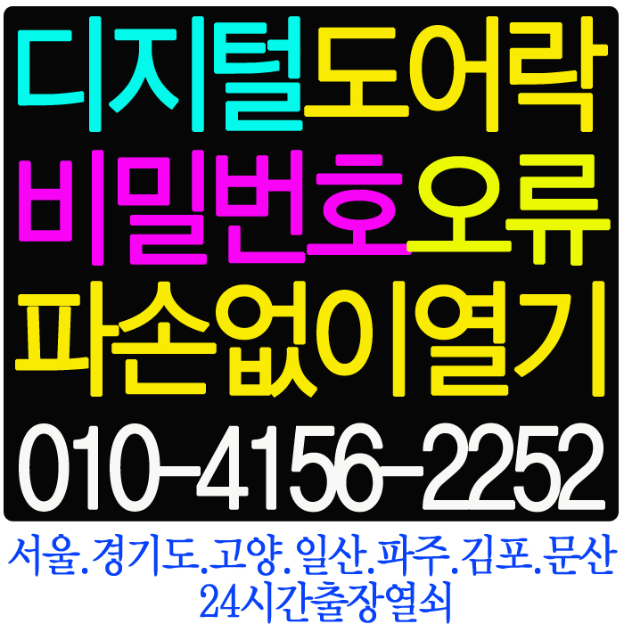 24시열쇠
