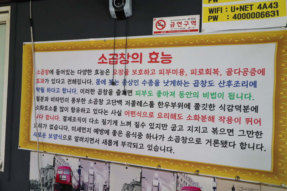 한신곱창