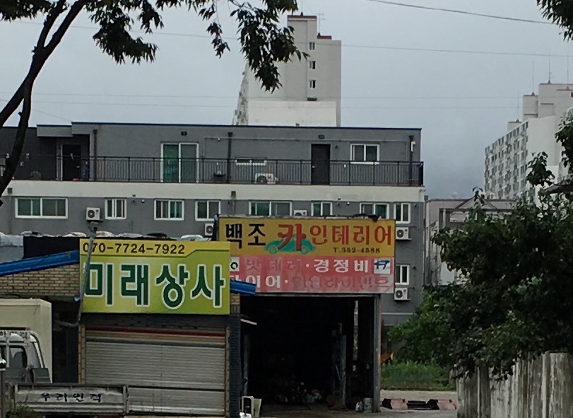 백조카인테리어