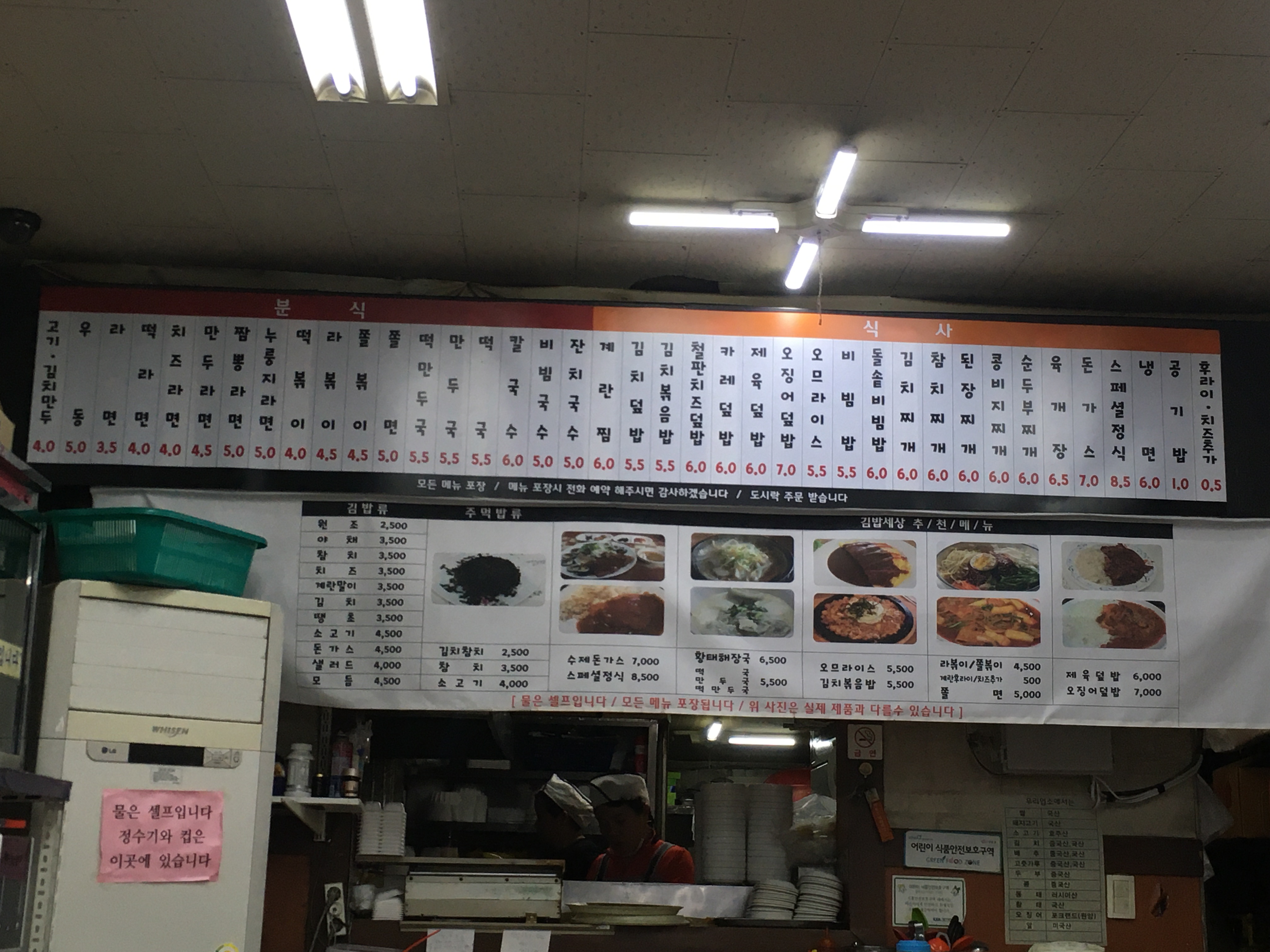 김밥세상