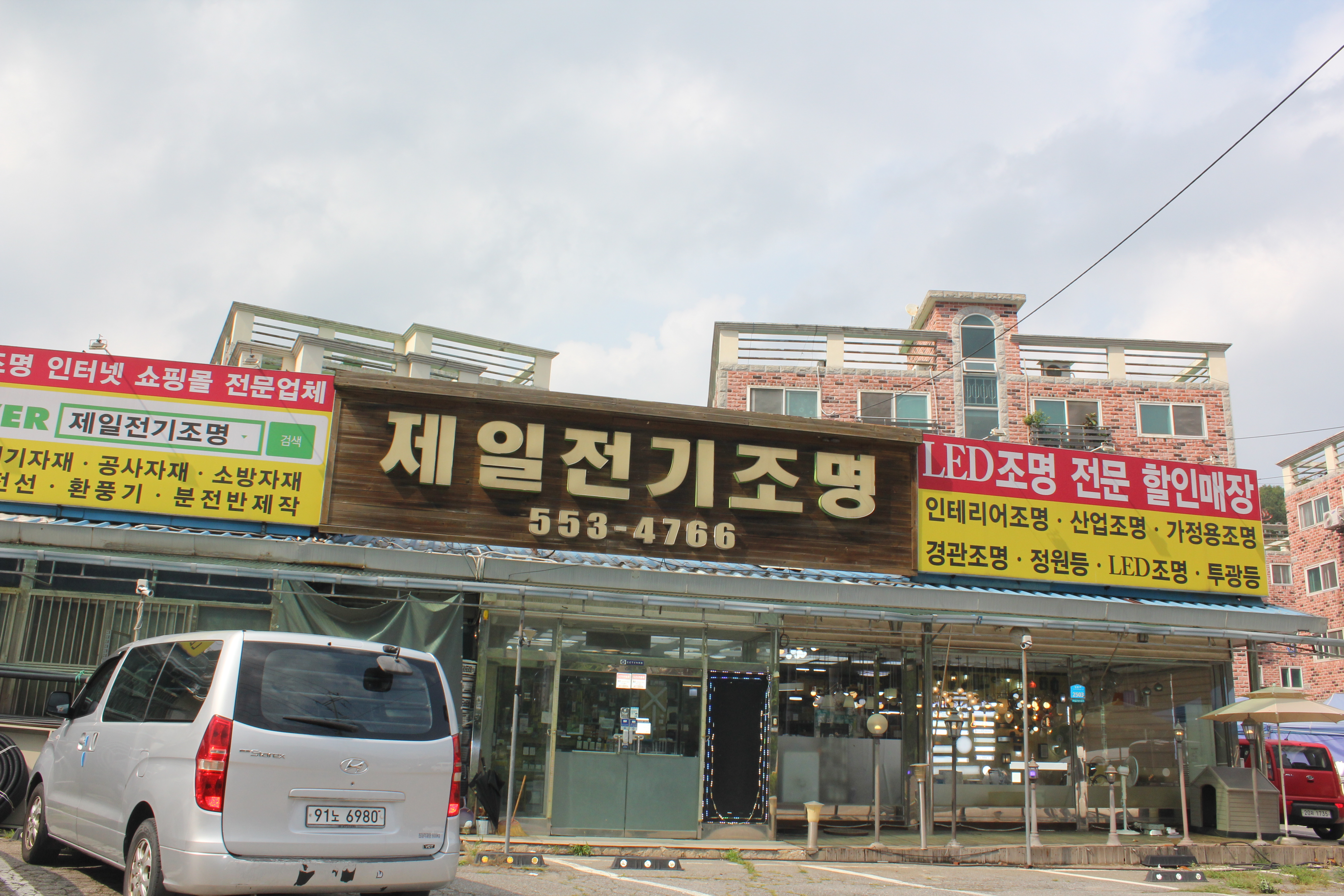 제일전기조명