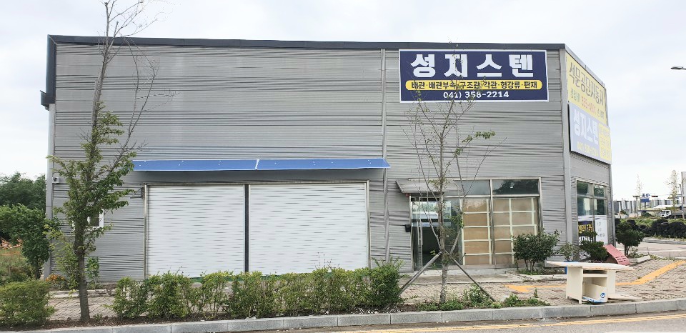 성지스텐