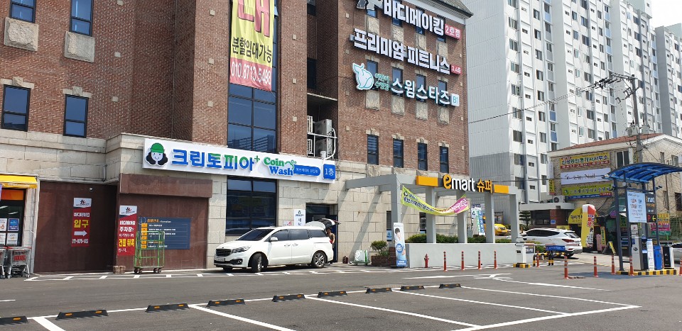 크린토피아 코인워시 당진읍내신성점