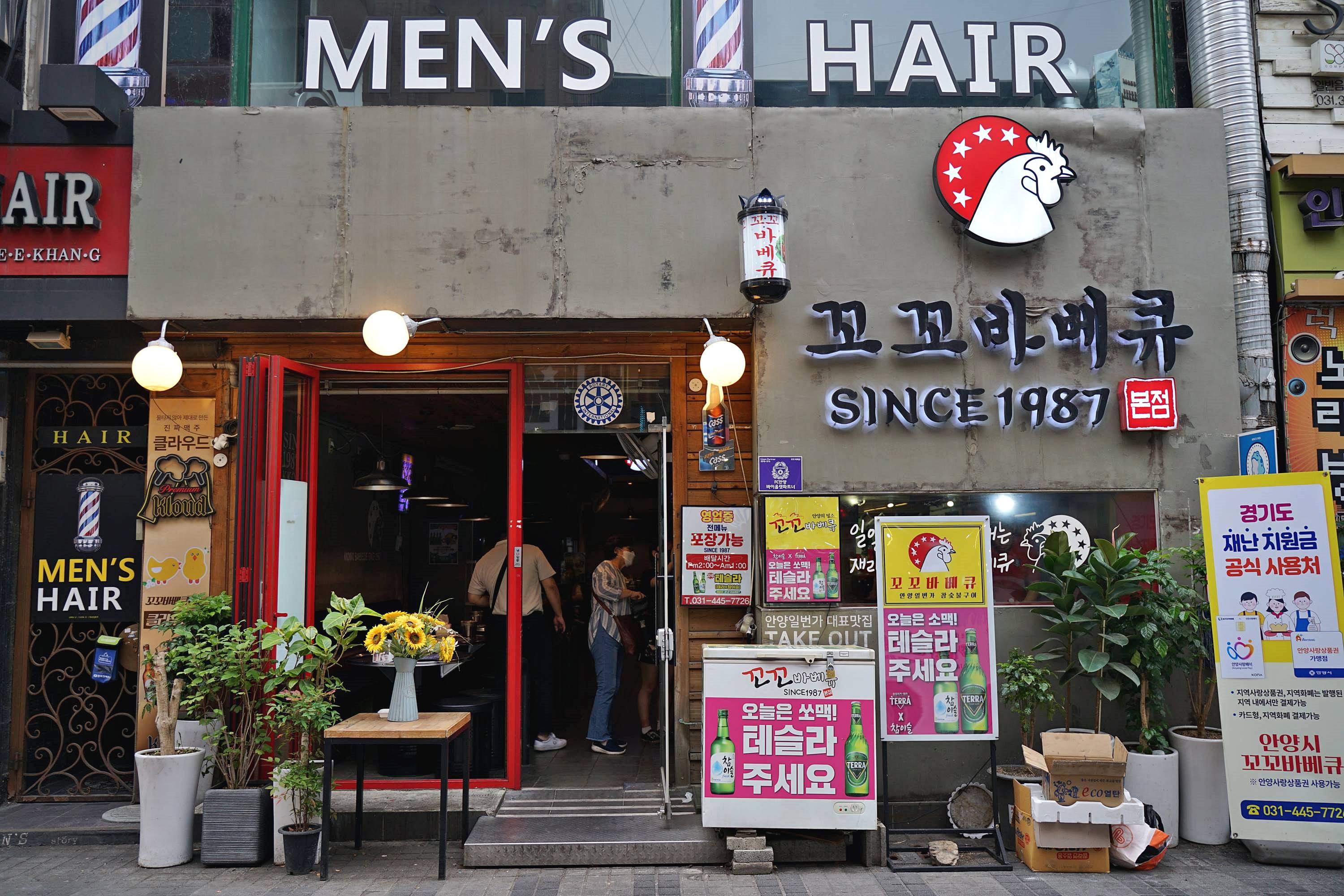 꼬꼬바베큐