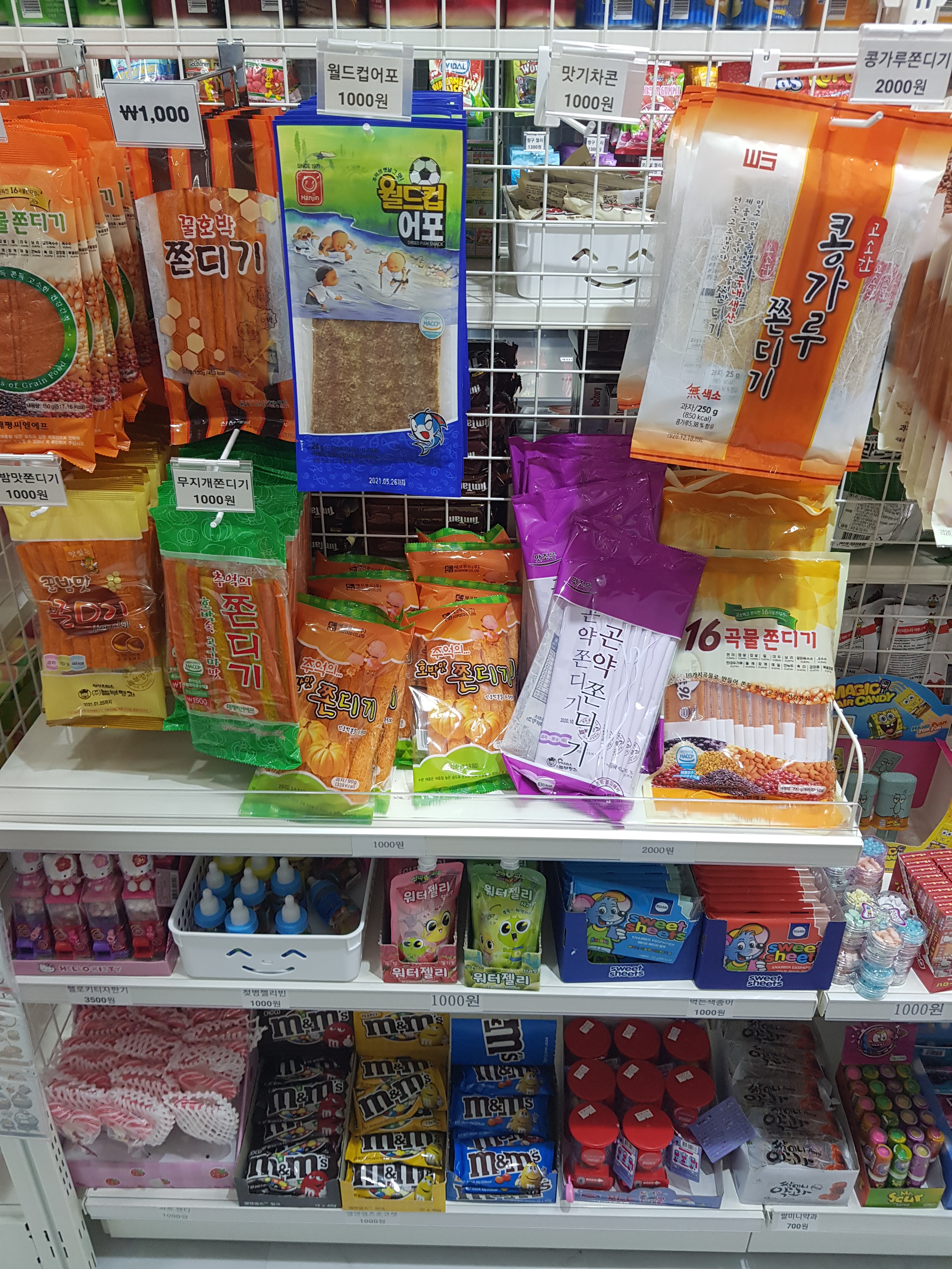 간식창고 검단사거리역점