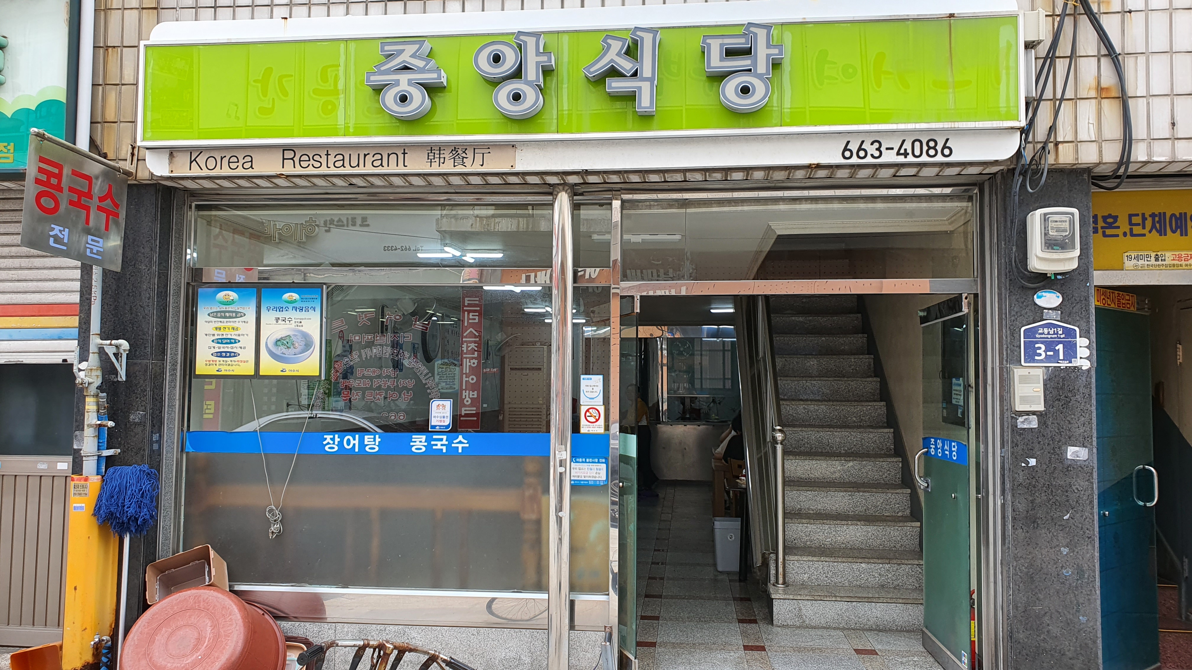 중앙식당 대표 이미지