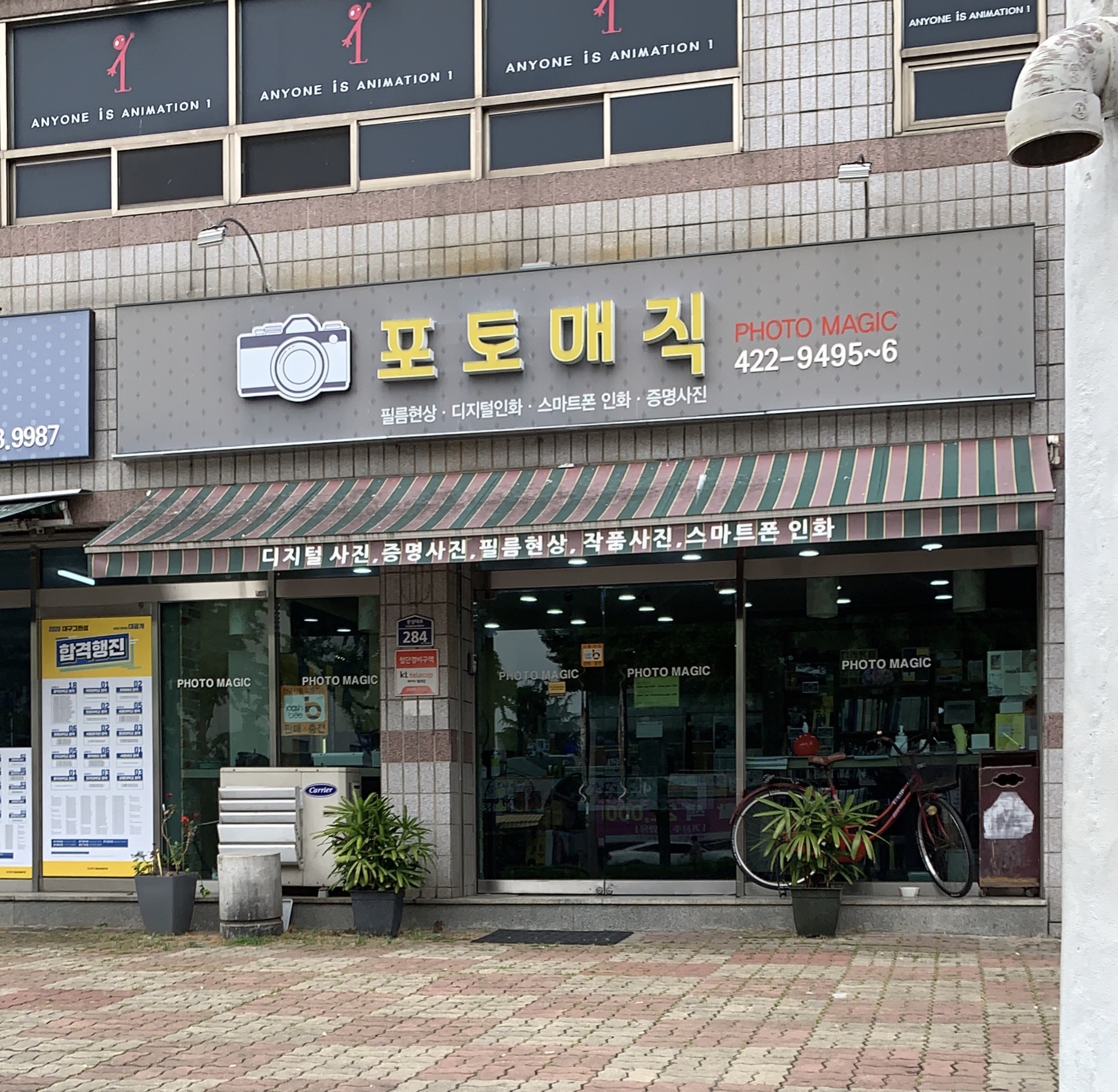 포토매직