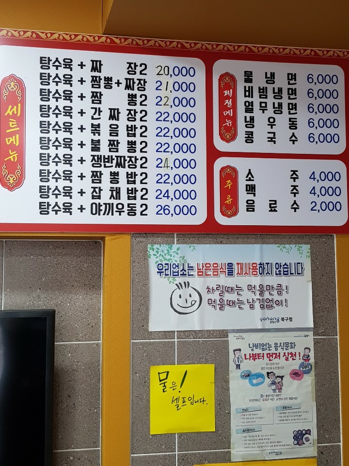 대흥반점