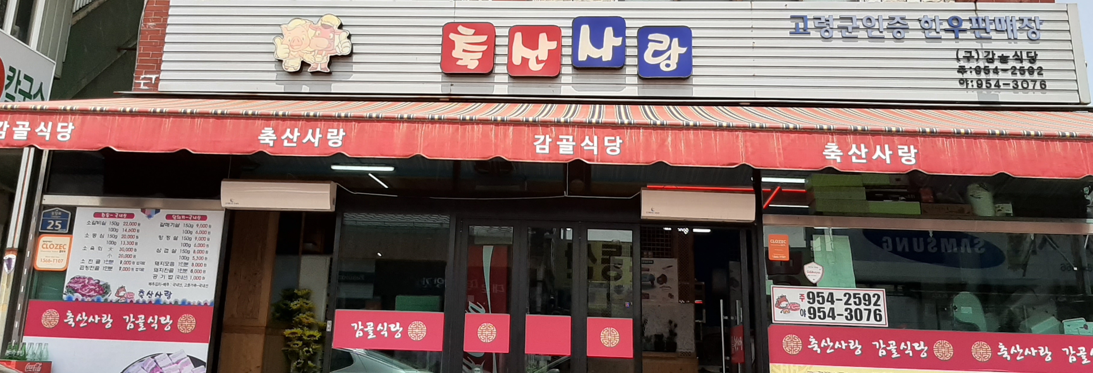 축산사랑