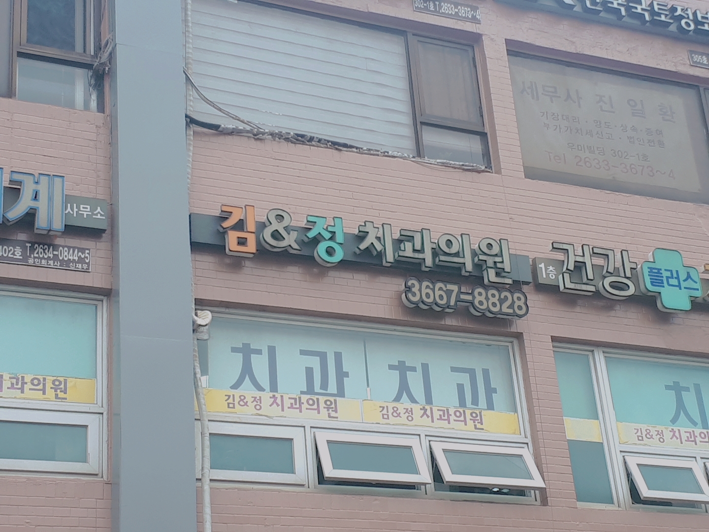 김앤정치과의원 대표 이미지