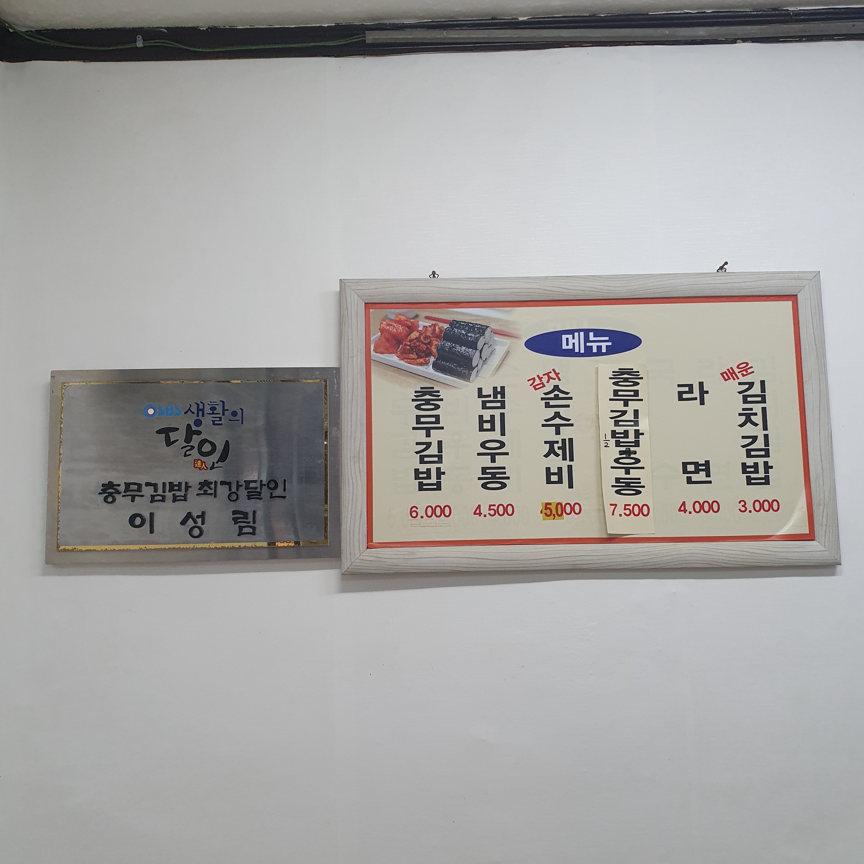전통충무김밥