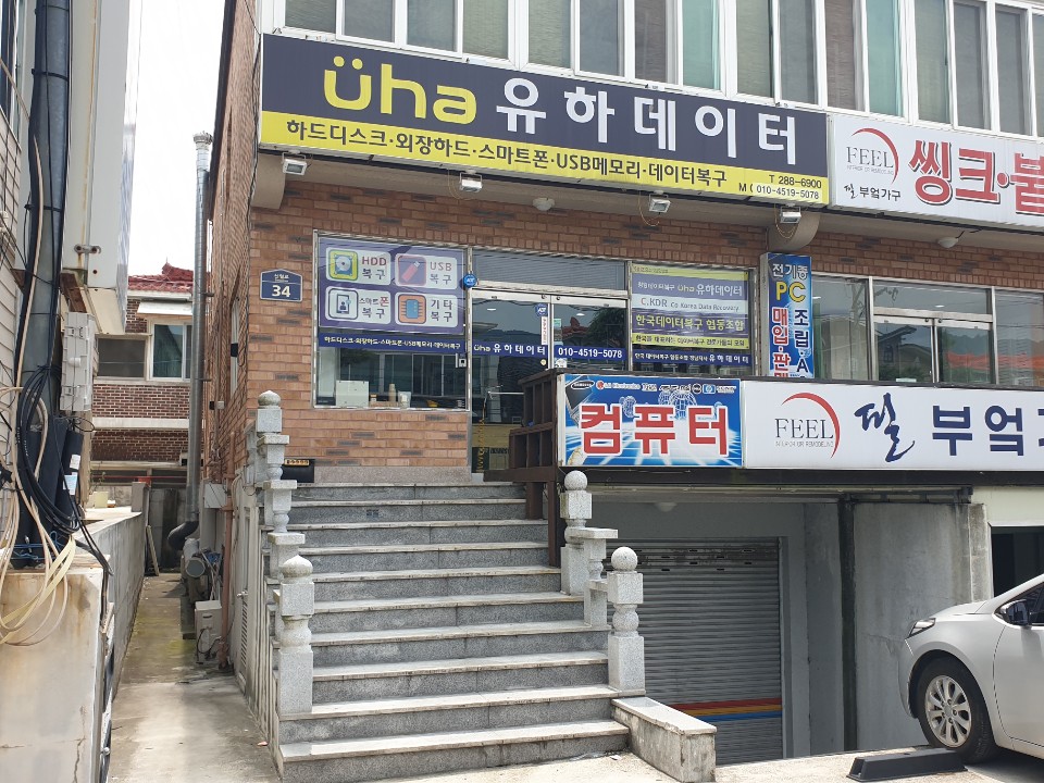 유하데이터
