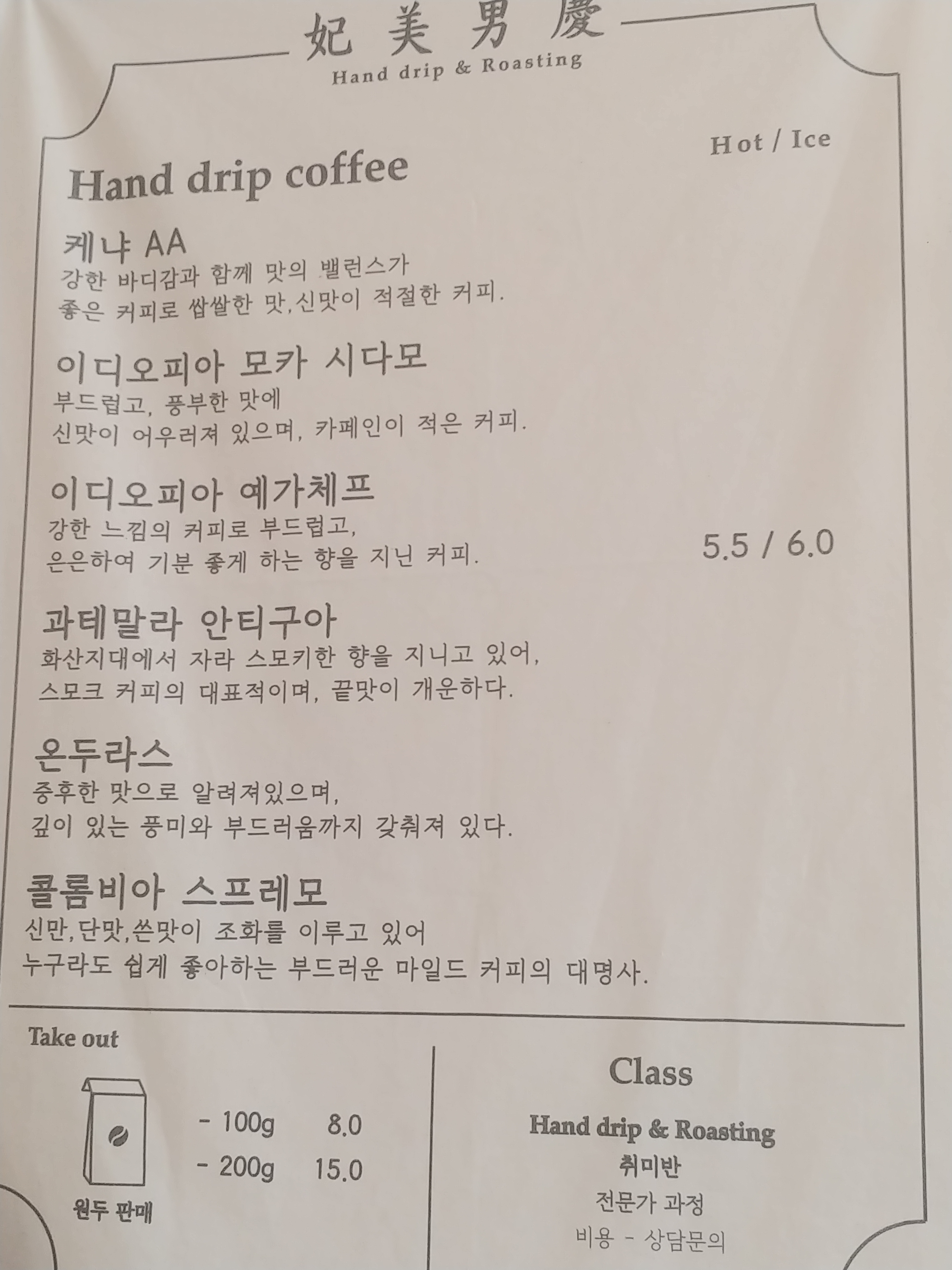 비미남경