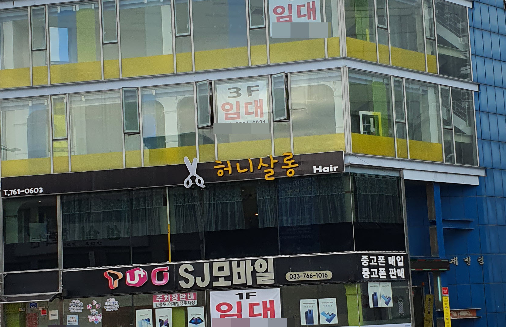허니살롱